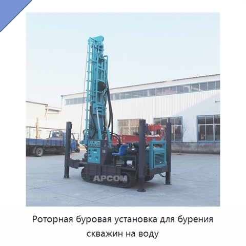 Роторная буровая установка для бурения скважин на воду