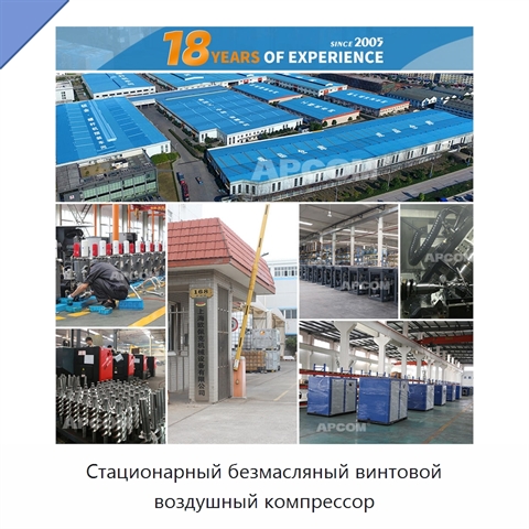 Стационарный безмасляный винтовой воздушный компрессор