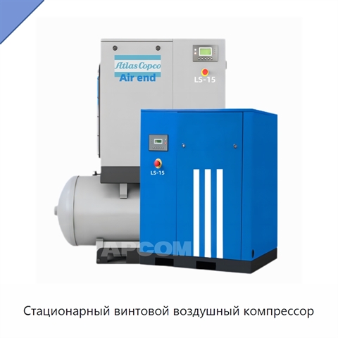 Стационарный винтовой воздушный компрессор