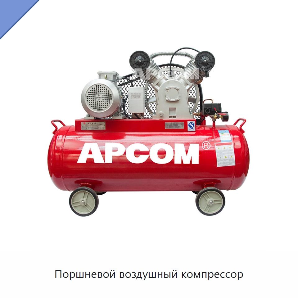 Поршневой воздушный компрессор — Промышленные компрессоры