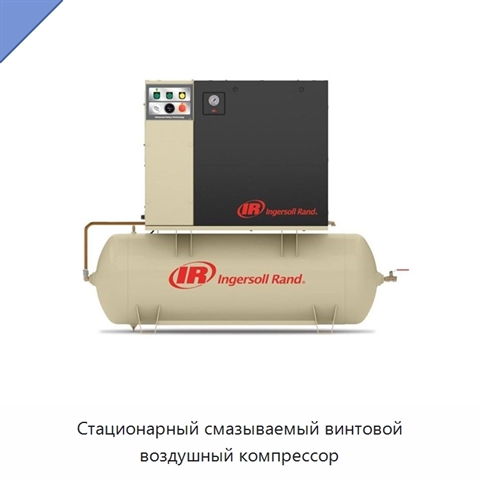 Стационарный смазываемый винтовой воздушный компрессор