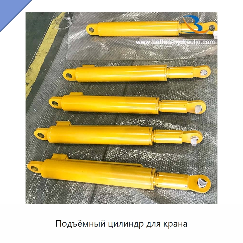 Подъёмный цилиндр для крана — Цилиндры