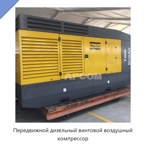 Передвижной дизельный винтовой воздушный компрессор