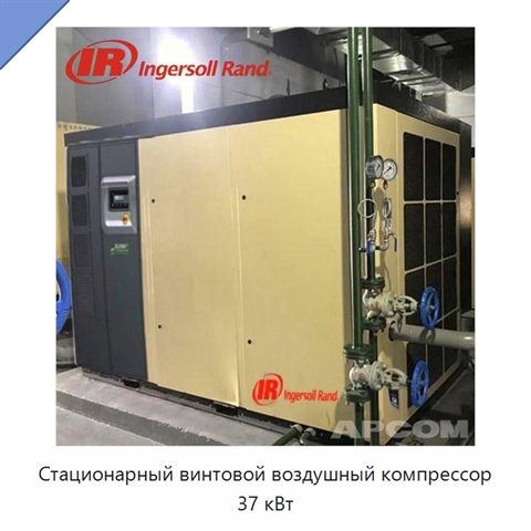Стационарный винтовой воздушный компрессор 37 кВт