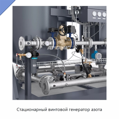 Стационарный винтовой генератор азота