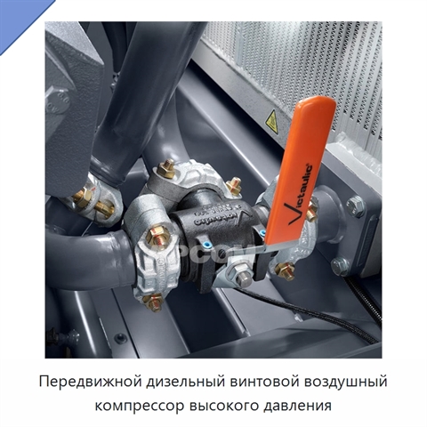 Передвижной дизельный винтовой воздушный компрессор высокого давления