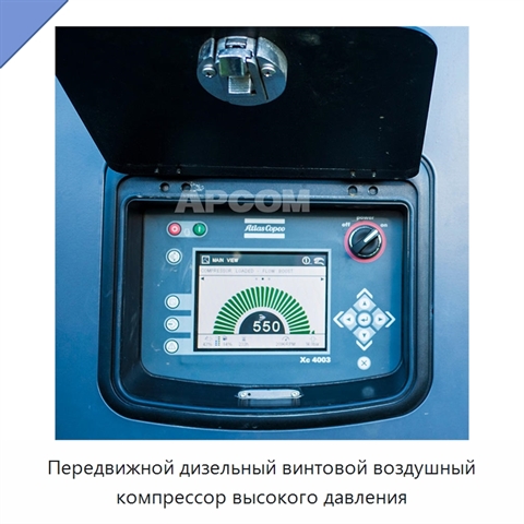 Передвижной дизельный винтовой воздушный компрессор высокого давления