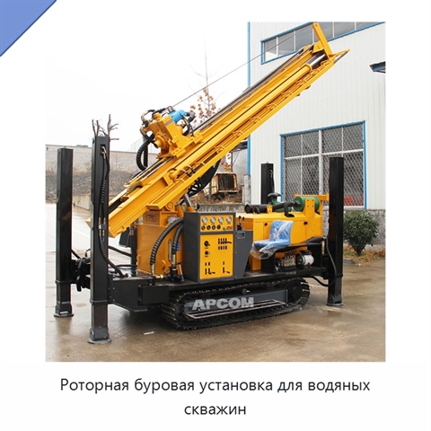 Роторная буровая установка для водяных скважин