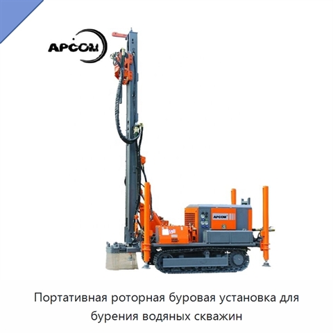 Портативная роторная буровая установка для бурения водяных скважин