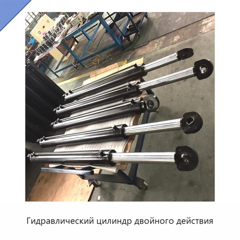 Гидравлический цилиндр двойного действия