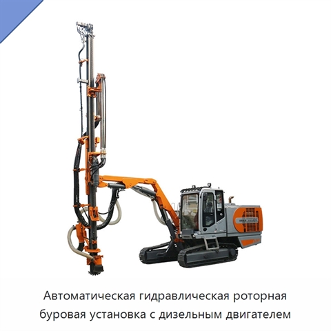 Автоматическая гидравлическая роторная буровая установка с дизельным двигателем