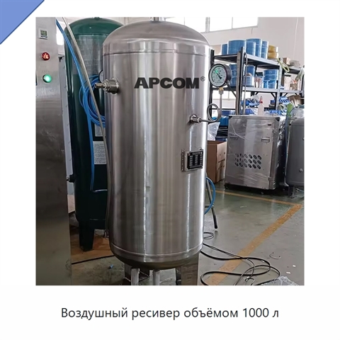 Воздушный ресивер объёмом 1000 л