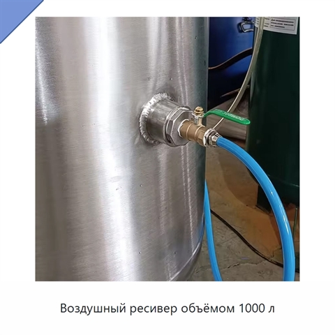 Воздушный ресивер объёмом 1000 л