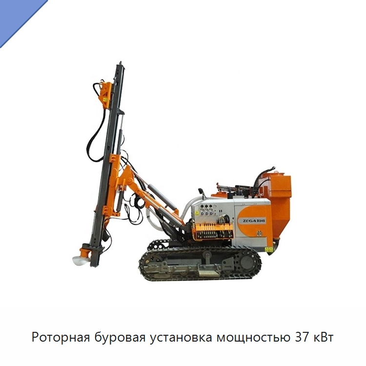 Роторная буровая установка мощностью 37 кВт — Горнодобывающее оборудование