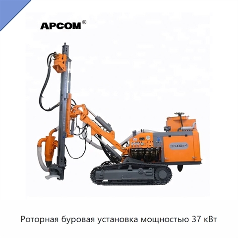 Роторная буровая установка мощностью 37 кВт