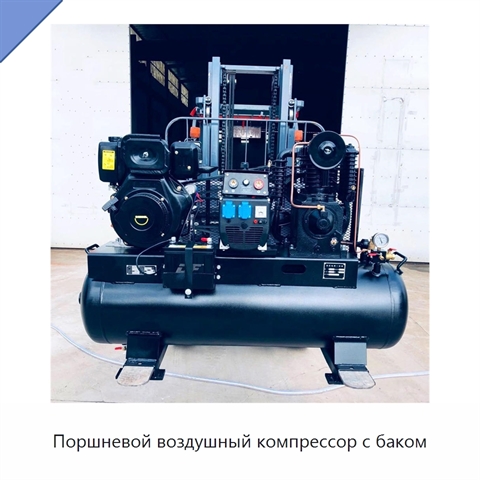 Поршневой воздушный компрессор с баком