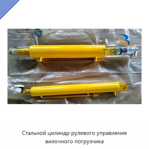 Стальной цилиндр рулевого управления вилочного погрузчика