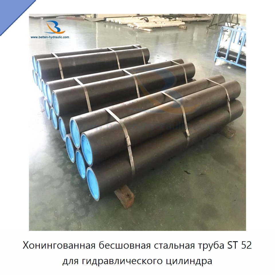 Хонингованная бесшовная стальная труба ST 52 для гидравлического цилиндра — Цилиндры