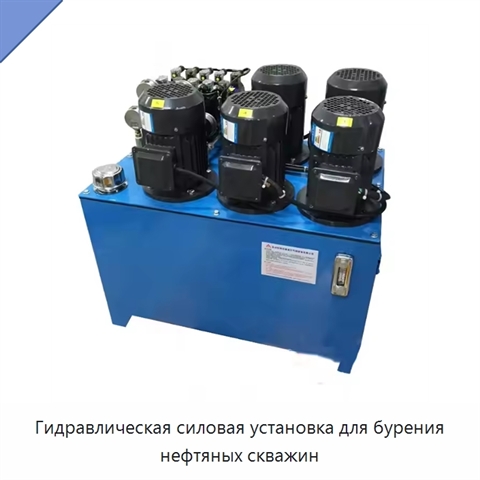 Гидравлическая силовая установка для бурения нефтяных скважин