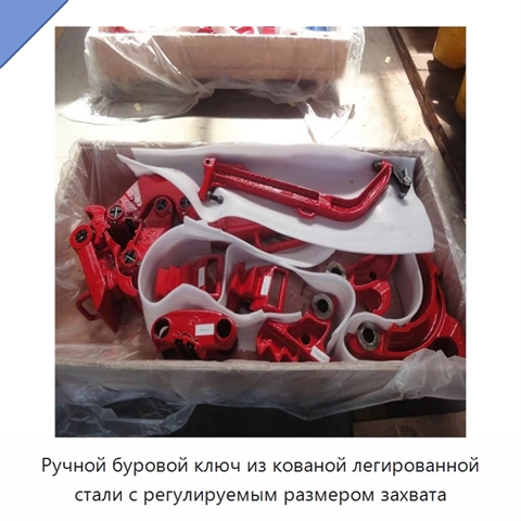 Ручной буровой ключ из кованой легированной стали с регулируемым размером захвата