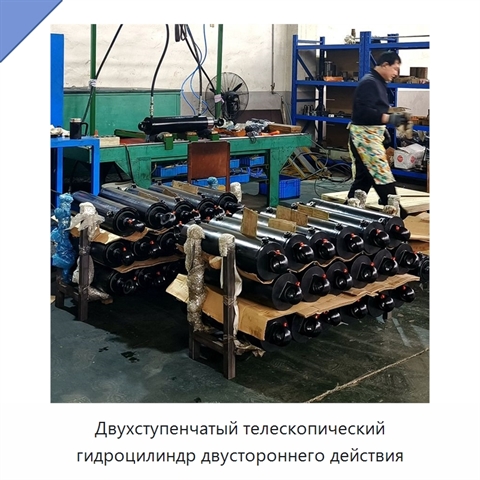 Двухступенчатый телескопический гидроцилиндр двустороннего действия