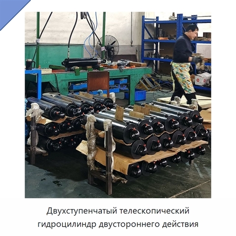 Двухступенчатый телескопический гидроцилиндр двустороннего действия