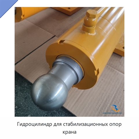 Гидроцилиндр для стабилизационных опор крана