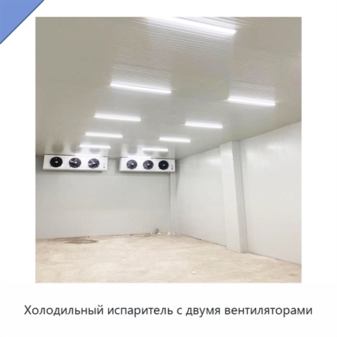 Холодильный испаритель с двумя вентиляторами