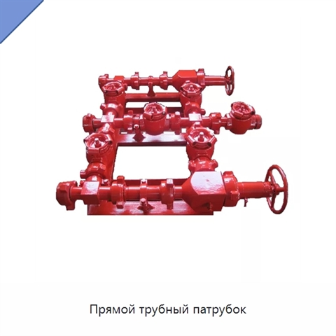 Прямой трубный патрубок