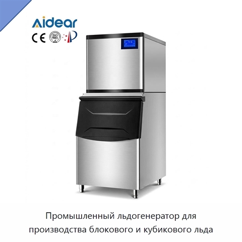 Промышленный льдогенератор для производства блокового и кубикового льда