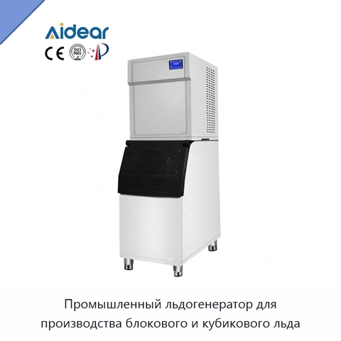 Промышленный льдогенератор для производства блокового и кубикового льда