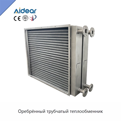 Оребрённый трубчатый теплообменник