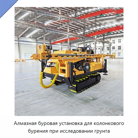 Алмазная буровая установка для колонкового бурения при исследовании грунта