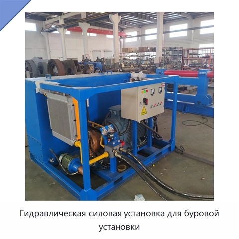 Гидравлическая силовая установка для буровой установки