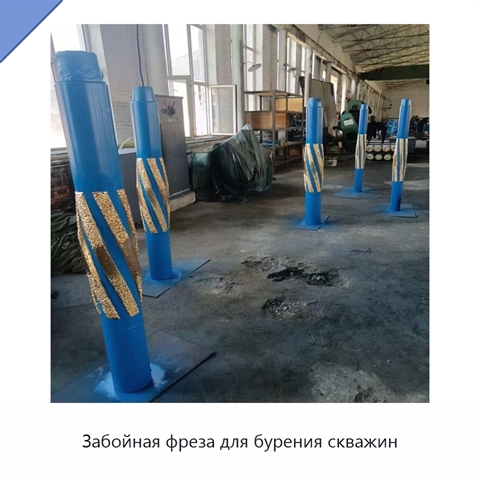 Забойная фреза для бурения скважин
