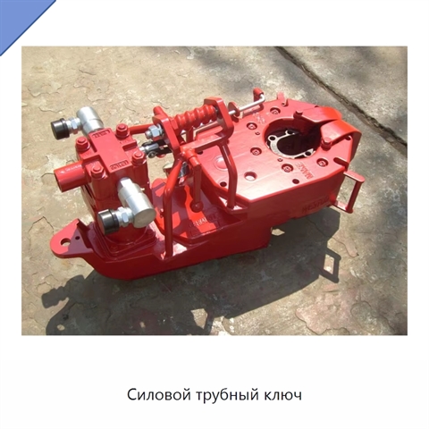 Силовой трубный ключ