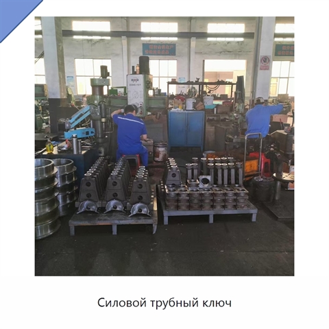 Силовой трубный ключ