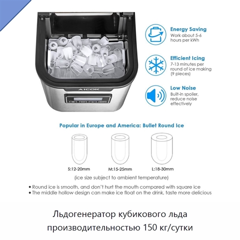 Льдогенератор кубикового льда производительностью 150 кг/сутки