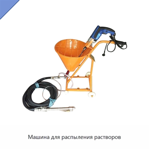 Машина для распыления растворов