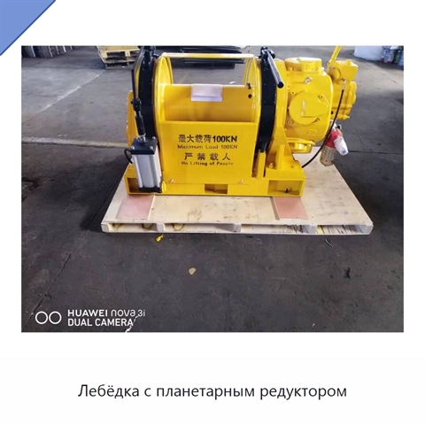 Лебёдка с планетарным редуктором