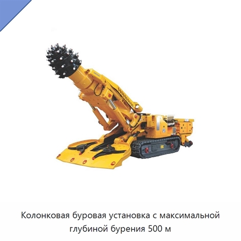 Колонковая буровая установка с максимальной глубиной бурения 500 м