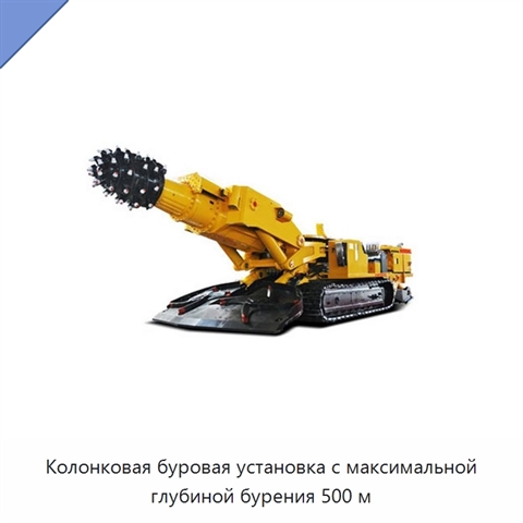 Колонковая буровая установка с максимальной глубиной бурения 500 м