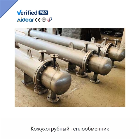 Кожухотрубный теплообменник