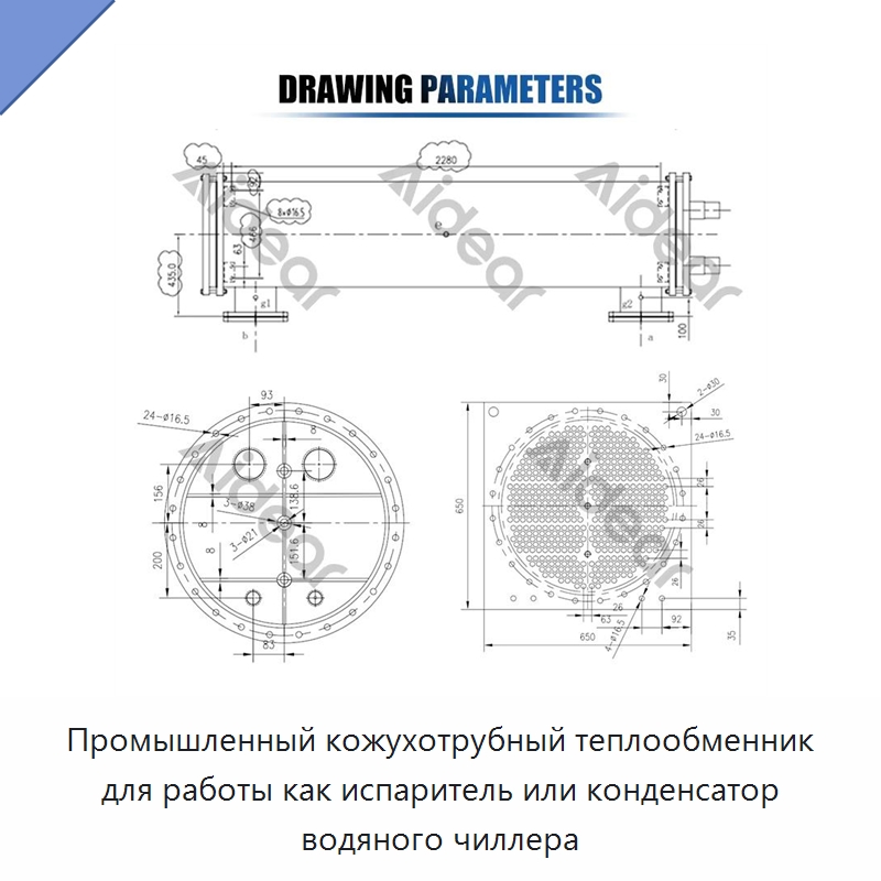 Промышленный кожухотрубный теплообменник для работы как испаритель или конденсатор водяного чиллера