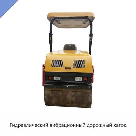 Гидравлический вибрационный дорожный каток