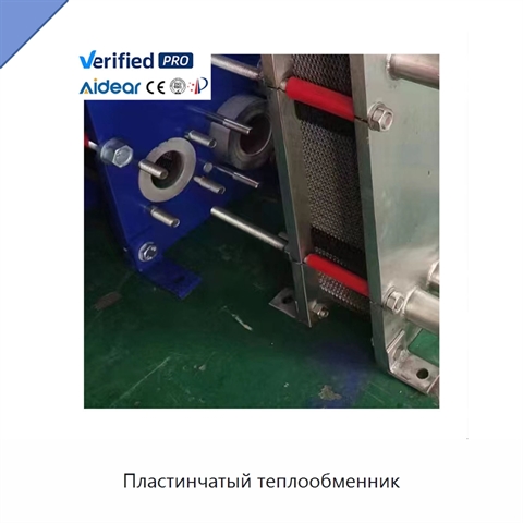 Пластинчатый теплообменник