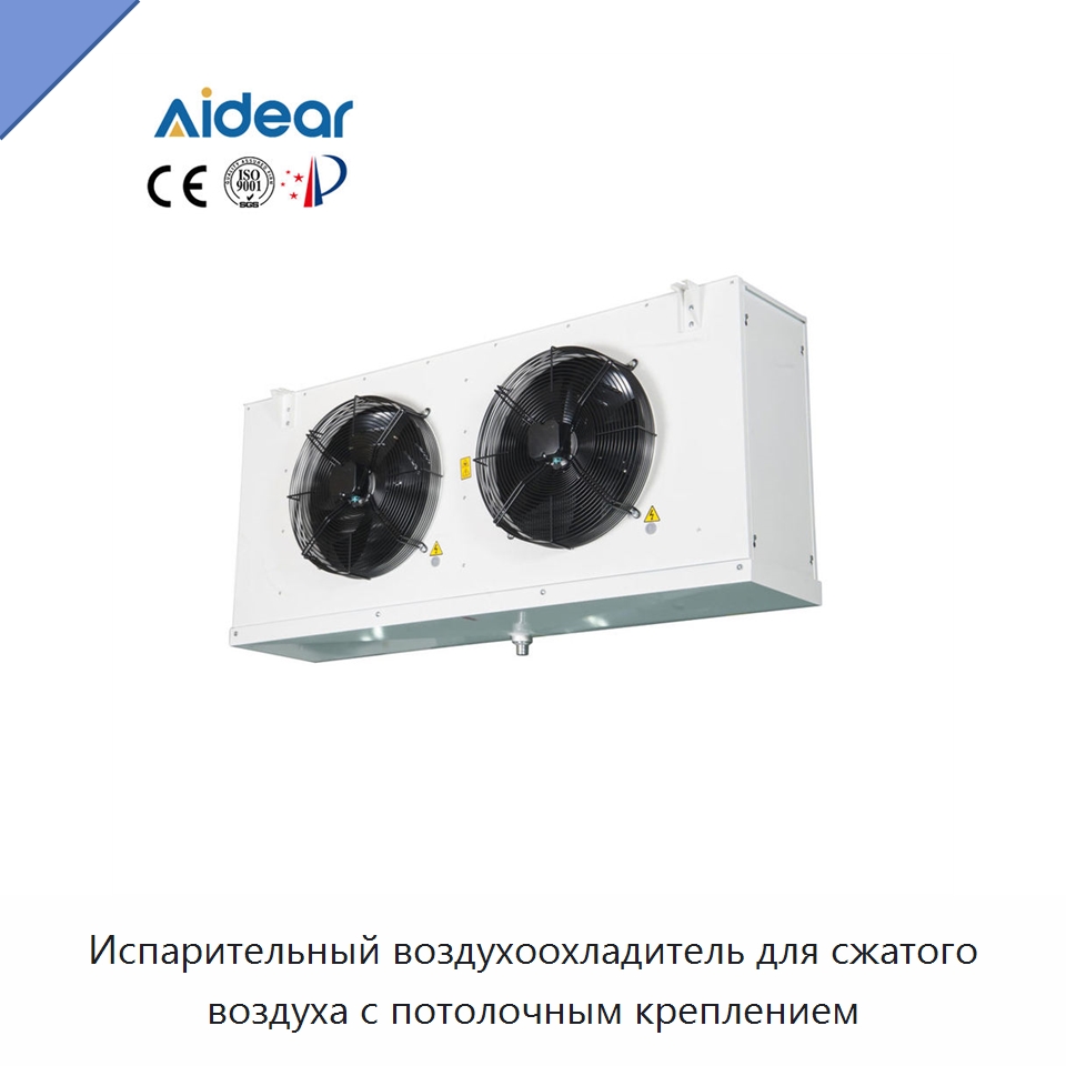 Испарительный воздухоохладитель для сжатого воздуха с потолочным креплением — Кондиционеры