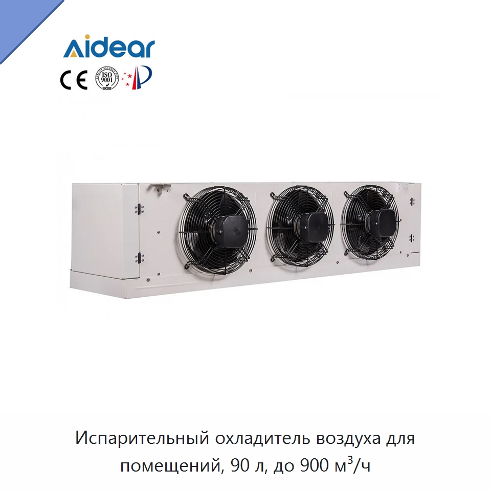 Испарительный охладитель воздуха для помещений, 90 л, до 900 м³/ч — Кондиционеры