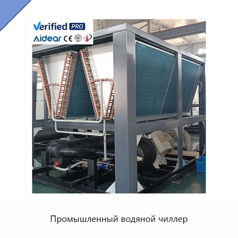 Промышленный водяной чиллер