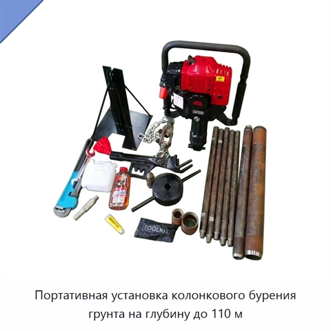 Портативная установка колонкового бурения грунта на глубину до 110 м